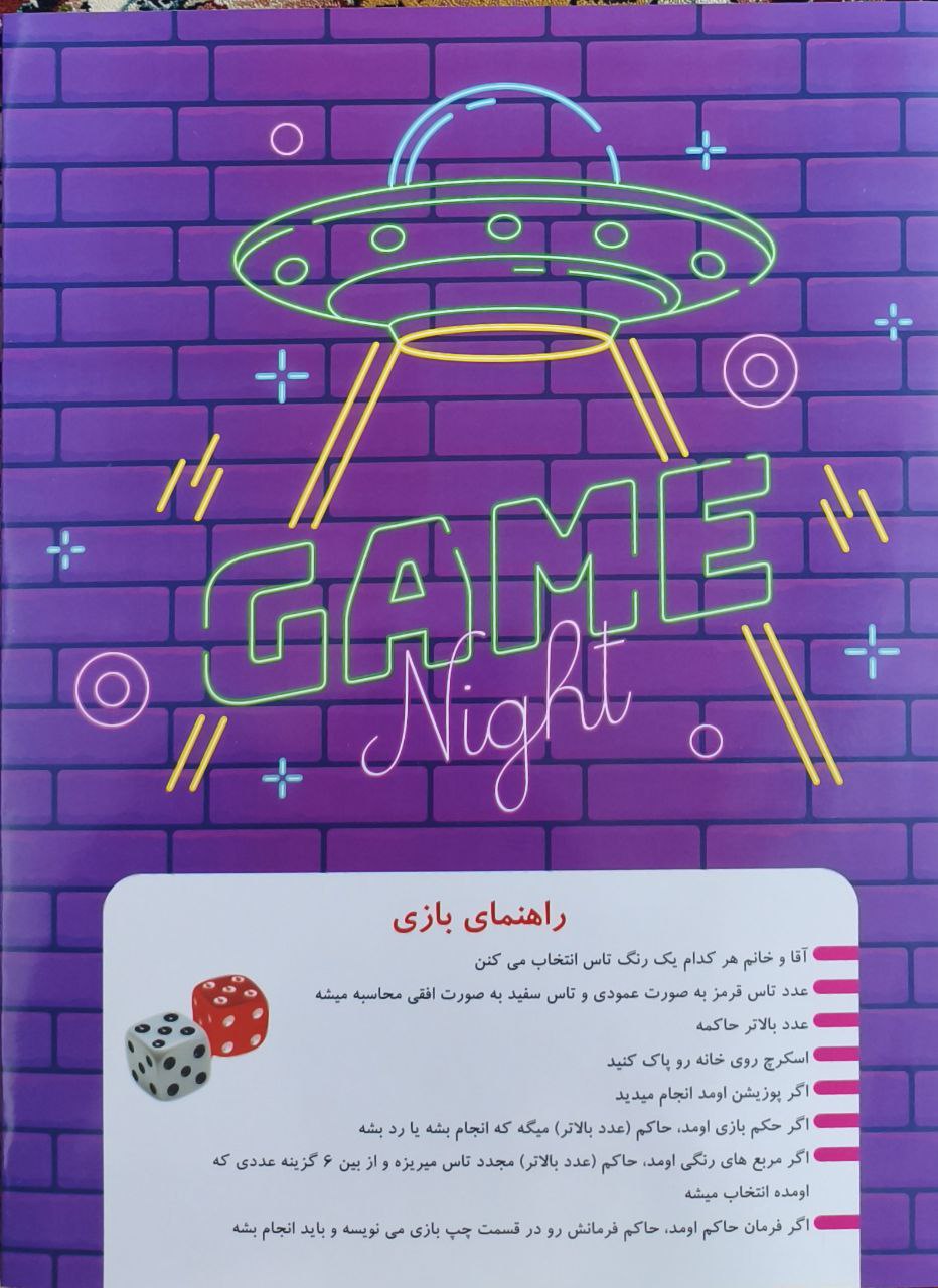 پک کامل پنج بازی زناشویی مخصوص تنوع در رابطه - تصویر 4